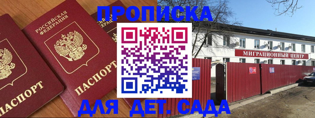 миграционный учет в Могочи