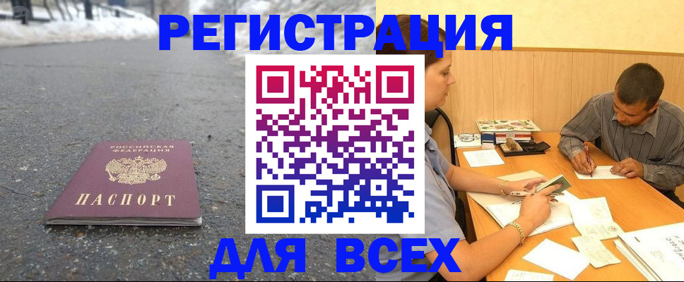 временная регистрация купить в Могочи